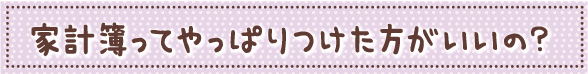 教育資金はいくら準備しておけばいいの?